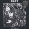 Paranoid - Satyagraha (12” LP)
