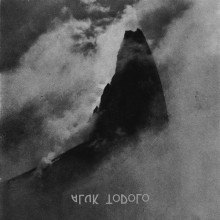 Aluk Todolo - Occult Rock (2 x Vinyl, LP, Album)