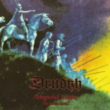 Drudkh - Лебединий Шлях (The Swan Road) (CD, Album, Reissue, Remastered, Digipak)