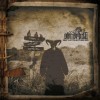 Glorior Belli - Meet Us At The Southern Sign (2 x Vinyl, LP, Album, Limited Edition (Used, 2010))