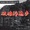 Youth Enrage - Destructive Progress (Vinyl, 7”, 1998 Press)